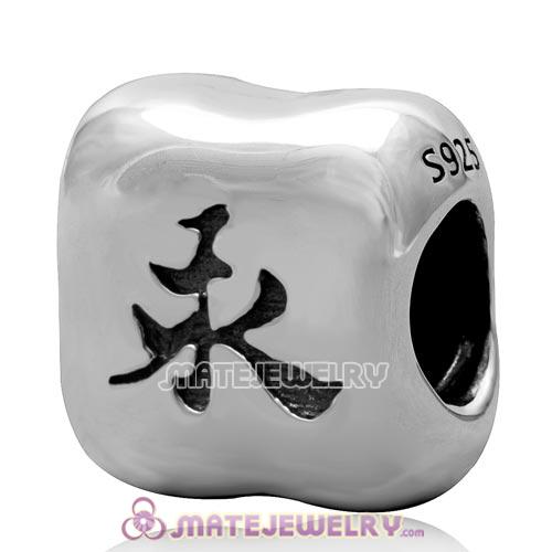 925 sterling silver Wholesale Chinese characters Yong DIY Charm beads with Screw Thread